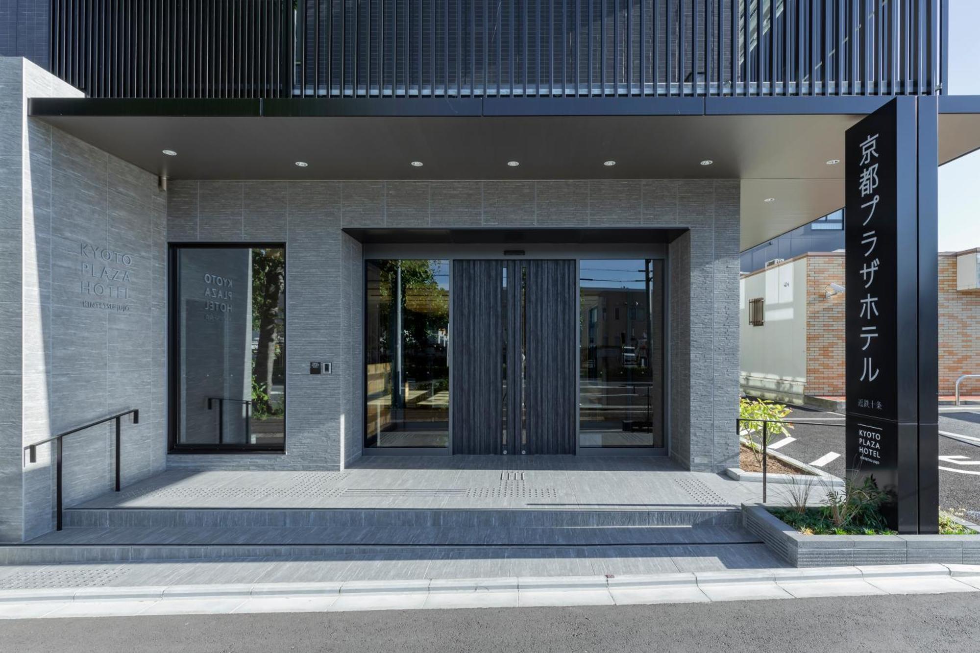 Kyoto Plaza Hotel Kintetsu Jujo 外观 照片